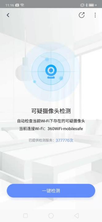 360手機(jī)衛(wèi)士榮膺2019科技尖峰榜最佳創(chuàng)新互聯(lián)網(wǎng)科技產(chǎn)品獎(jiǎng) 創(chuàng)新驅(qū)動(dòng)，守護(hù)數(shù)字化生活